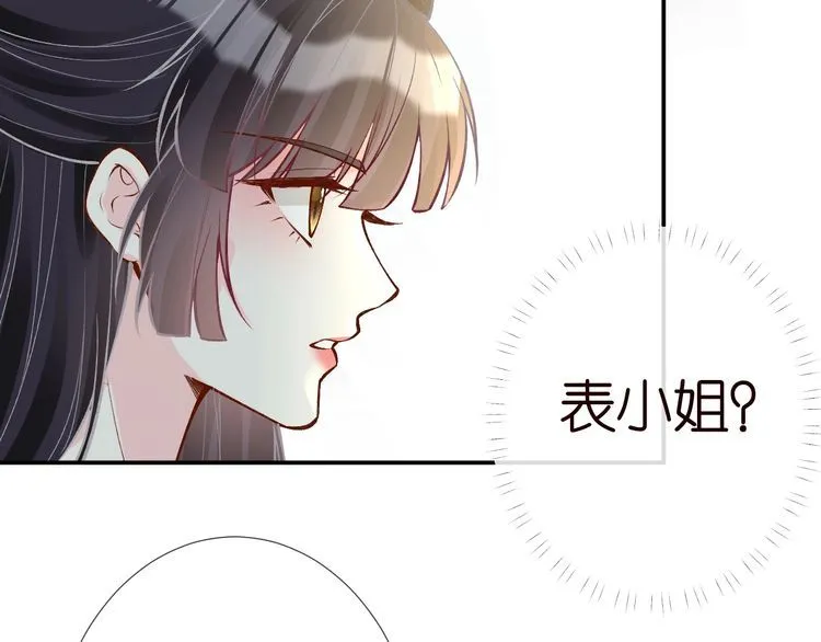 第170 敬酒不吃吃罚酒 第32页