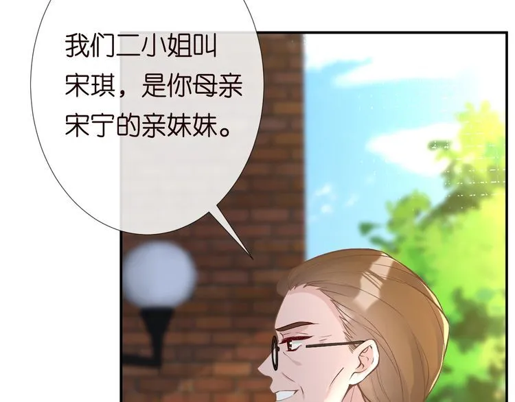 第170 敬酒不吃吃罚酒 第33页