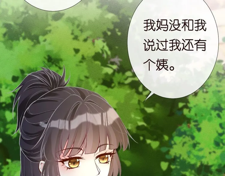 第170 敬酒不吃吃罚酒 第36页