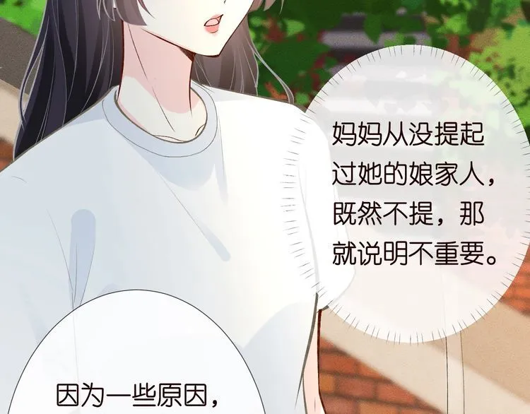 第170 敬酒不吃吃罚酒 第37页