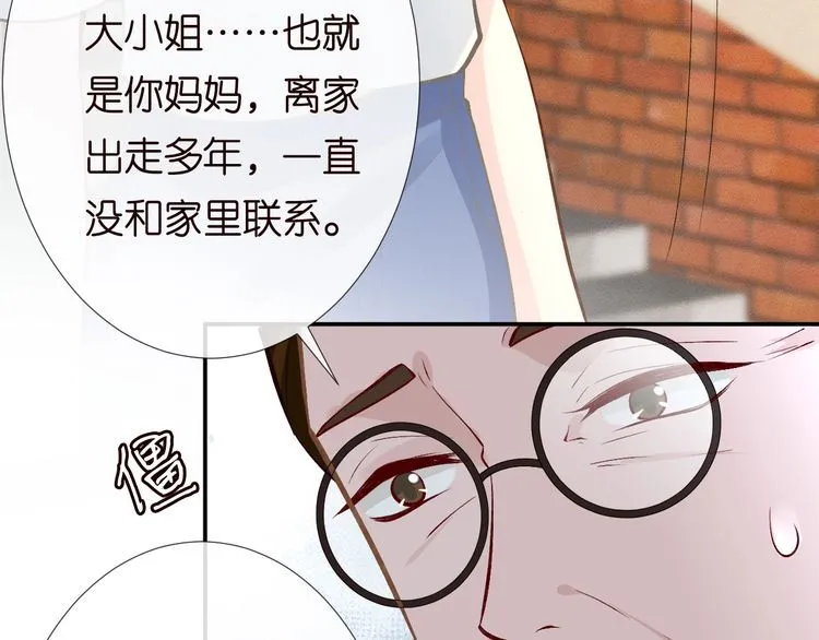 第170 敬酒不吃吃罚酒 第38页