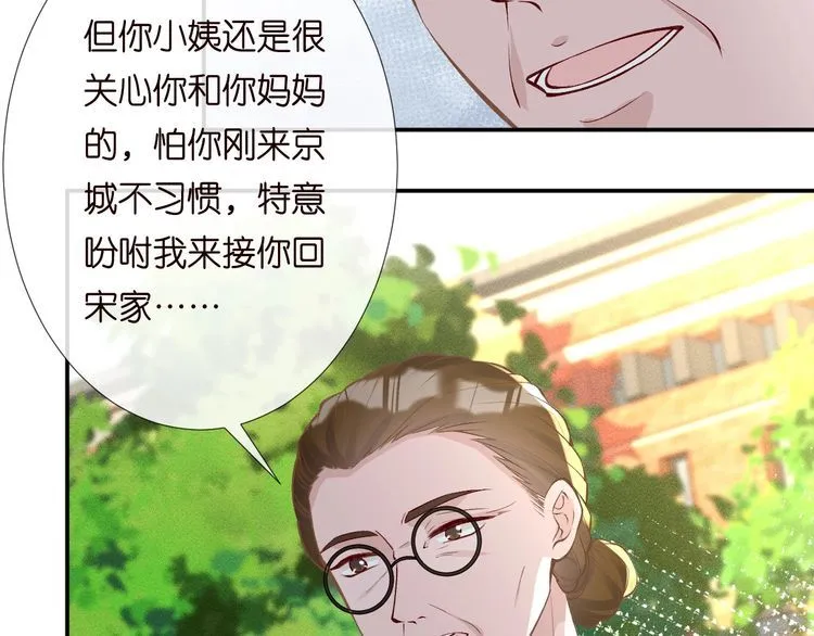 第170 敬酒不吃吃罚酒 第39页