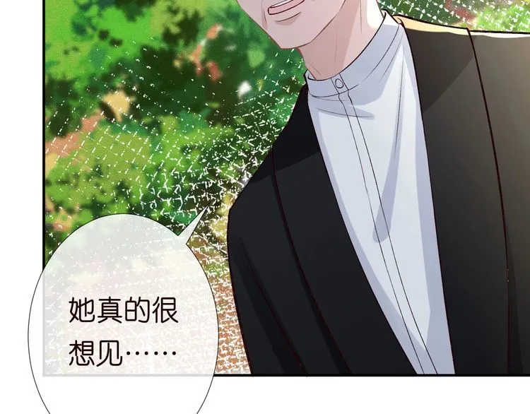 第170 敬酒不吃吃罚酒 第40页