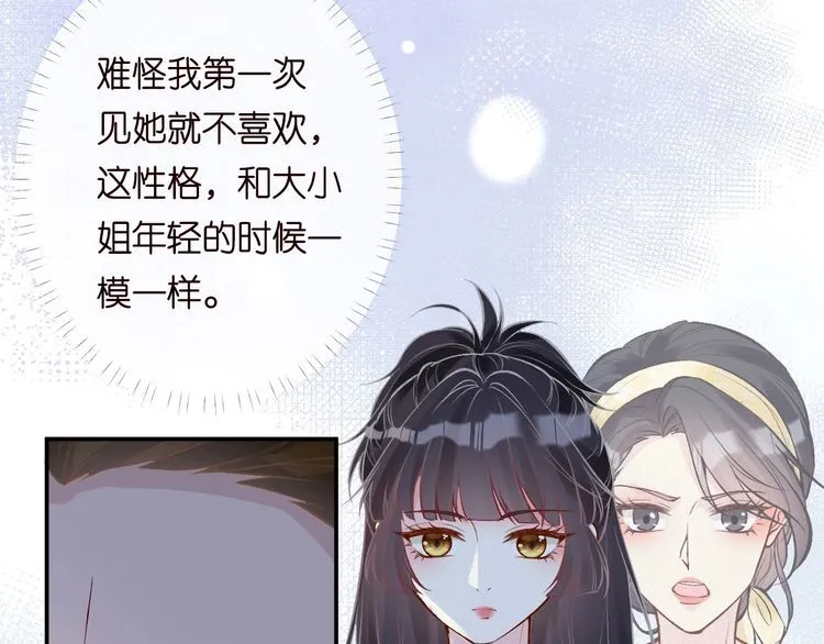 第170 敬酒不吃吃罚酒 第44页