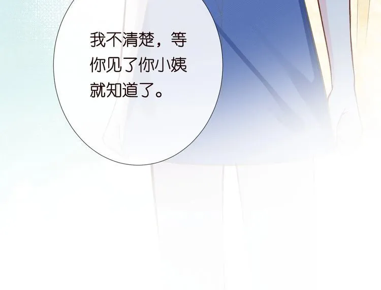第170 敬酒不吃吃罚酒 第46页