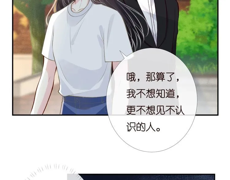 第170 敬酒不吃吃罚酒 第48页