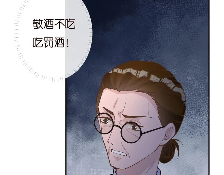 第170 敬酒不吃吃罚酒 第49页