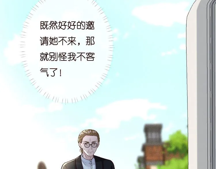 第170 敬酒不吃吃罚酒 第51页