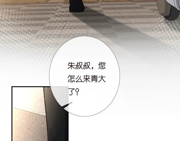 第170 敬酒不吃吃罚酒 第53页