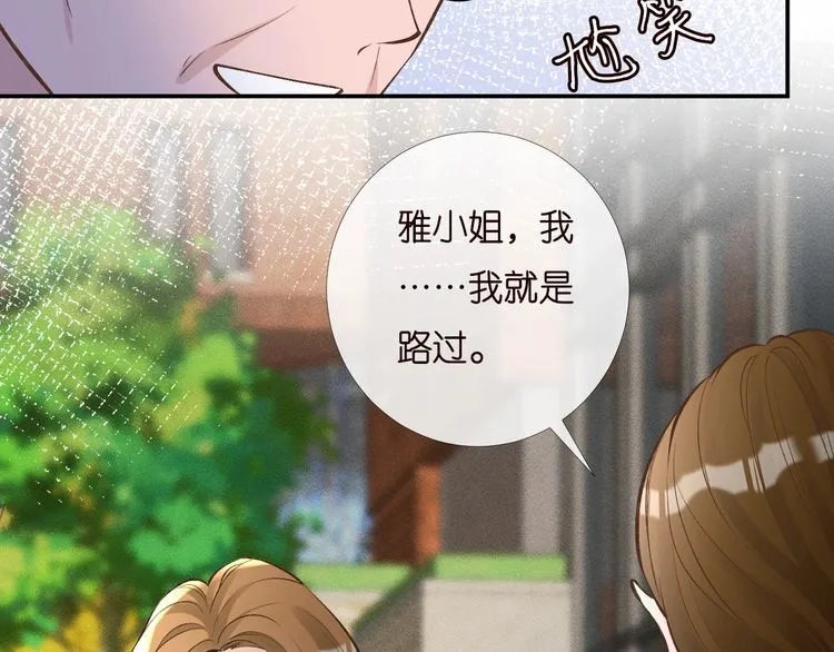 第170 敬酒不吃吃罚酒 第58页