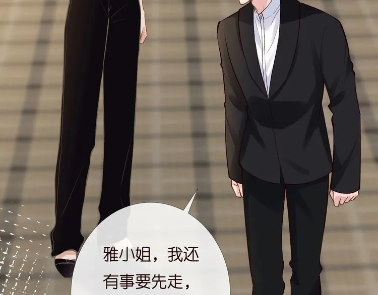 第170 敬酒不吃吃罚酒 第63页