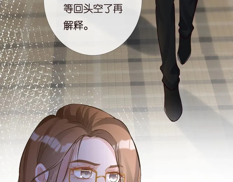 第170 敬酒不吃吃罚酒 第64页