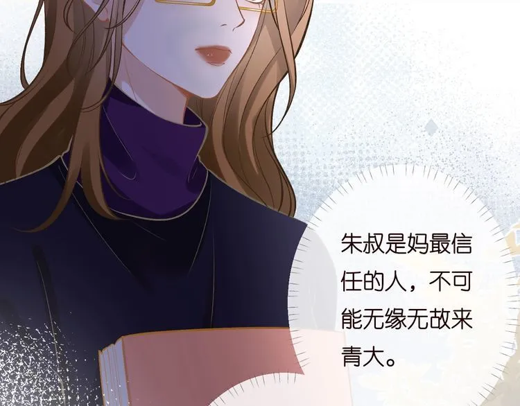 第170 敬酒不吃吃罚酒 第65页