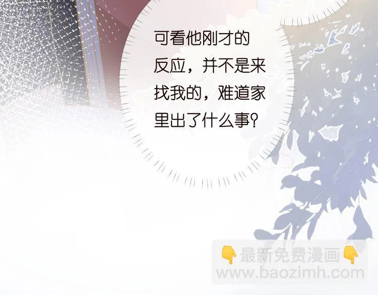 第170 敬酒不吃吃罚酒 第66页