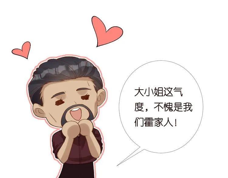 第170 敬酒不吃吃罚酒 第71页