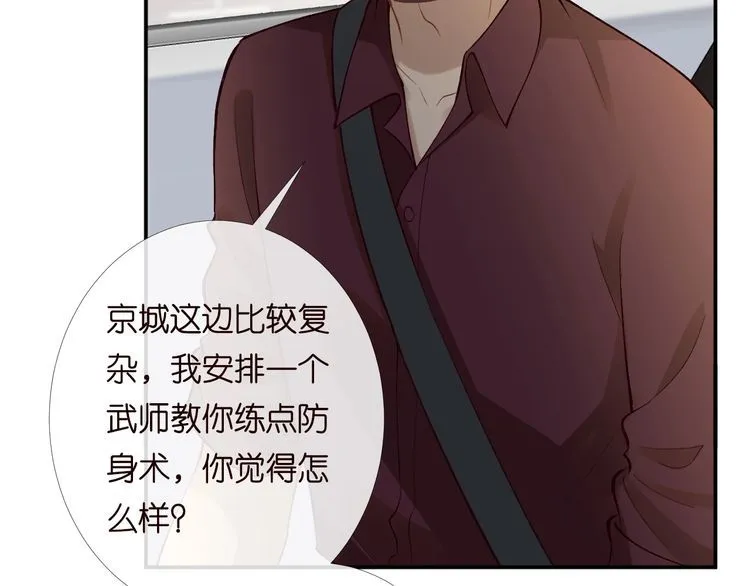 第170 敬酒不吃吃罚酒 第73页