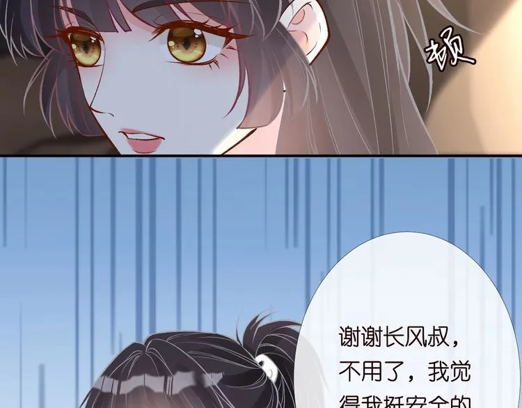 第170 敬酒不吃吃罚酒 第75页