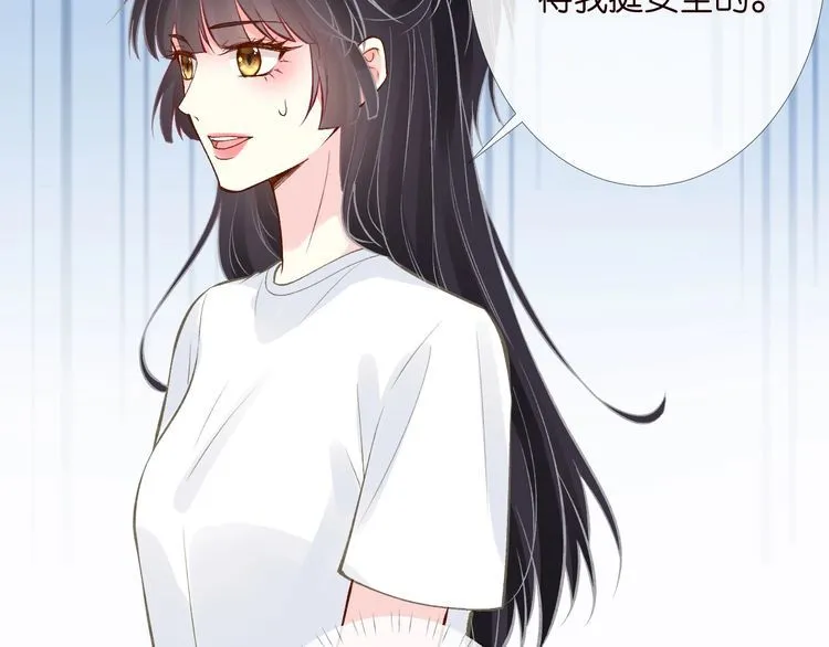 第170 敬酒不吃吃罚酒 第76页