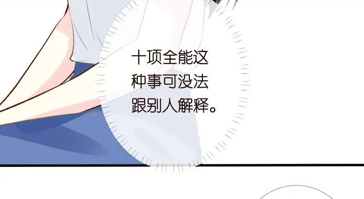第170 敬酒不吃吃罚酒 第77页