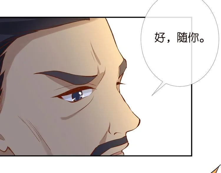 第170 敬酒不吃吃罚酒 第78页