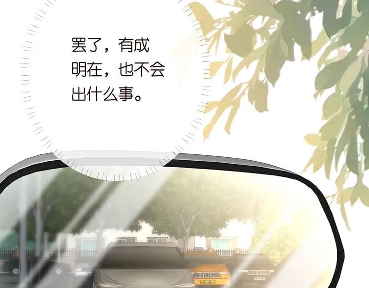 第170 敬酒不吃吃罚酒 第80页
