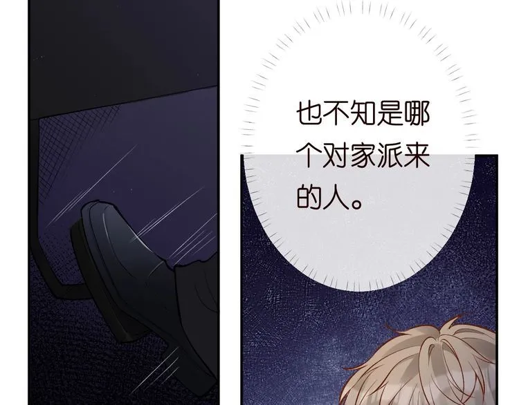 第170 敬酒不吃吃罚酒 第85页
