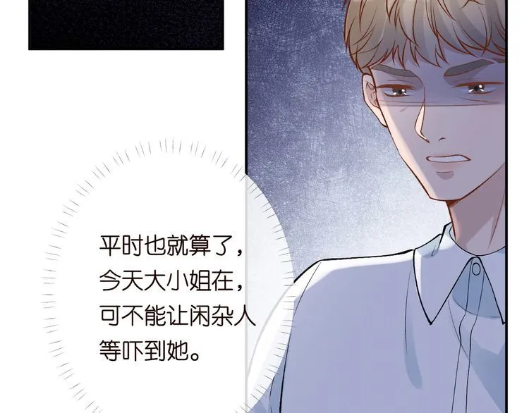 第170 敬酒不吃吃罚酒 第86页