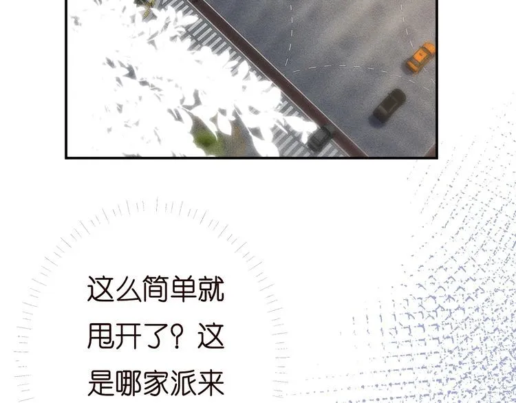 第170 敬酒不吃吃罚酒 第91页