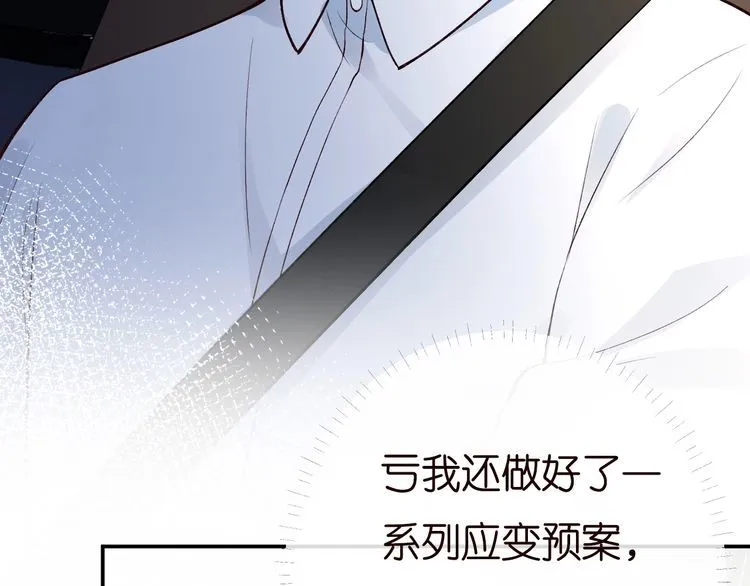 第170 敬酒不吃吃罚酒 第94页
