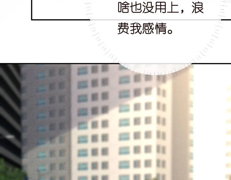 第170 敬酒不吃吃罚酒 第95页