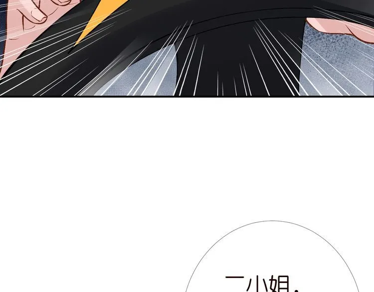 第170 敬酒不吃吃罚酒 第98页