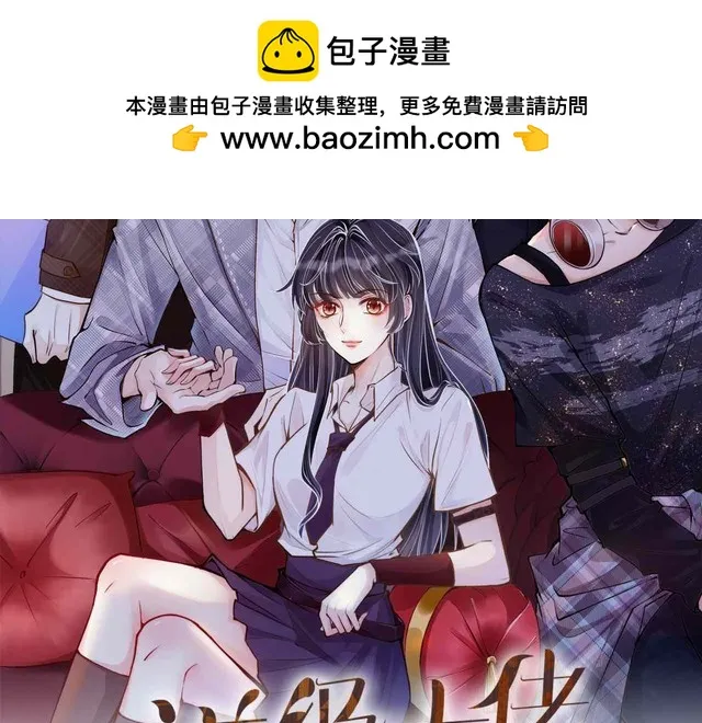 第168 八卦的闵叔叔 第2页