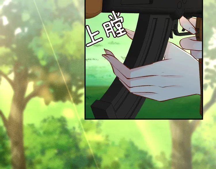 第168 八卦的闵叔叔 第6页