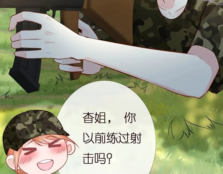 第168 八卦的闵叔叔 第8页