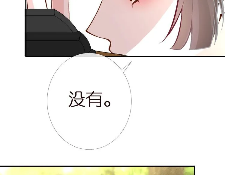 第168 八卦的闵叔叔 第10页