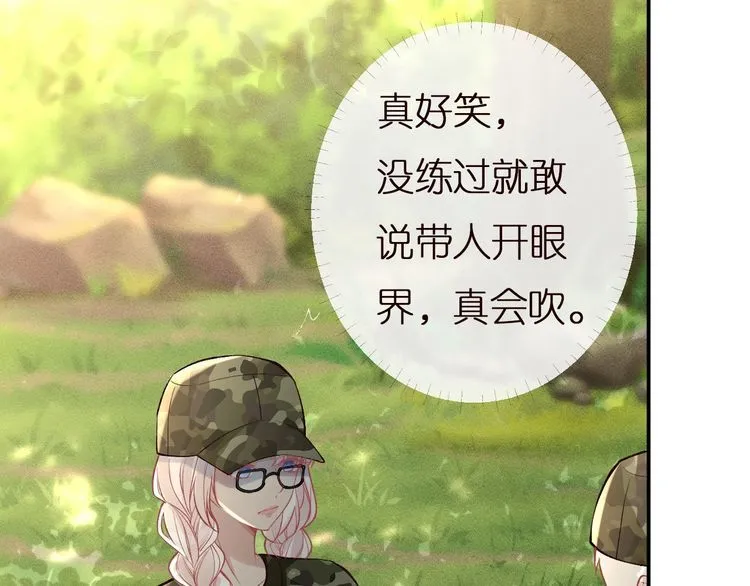 第168 八卦的闵叔叔 第11页