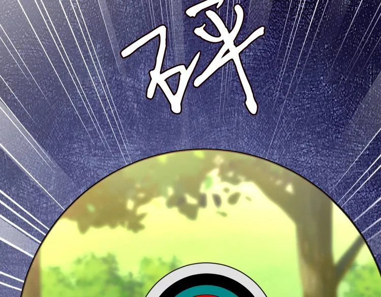 第168 八卦的闵叔叔 第13页