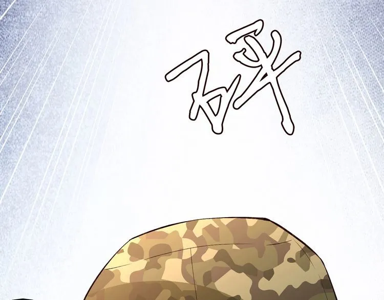 第168 八卦的闵叔叔 第15页