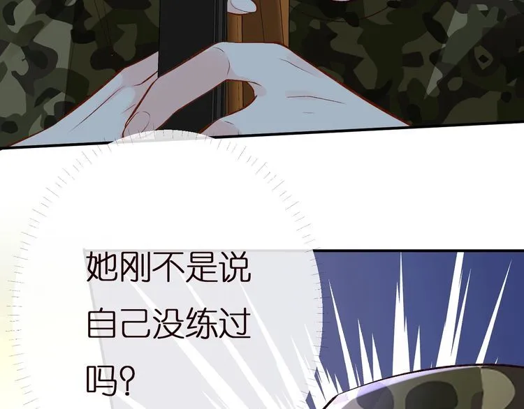 第168 八卦的闵叔叔 第17页