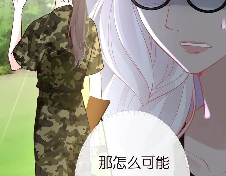 第168 八卦的闵叔叔 第19页
