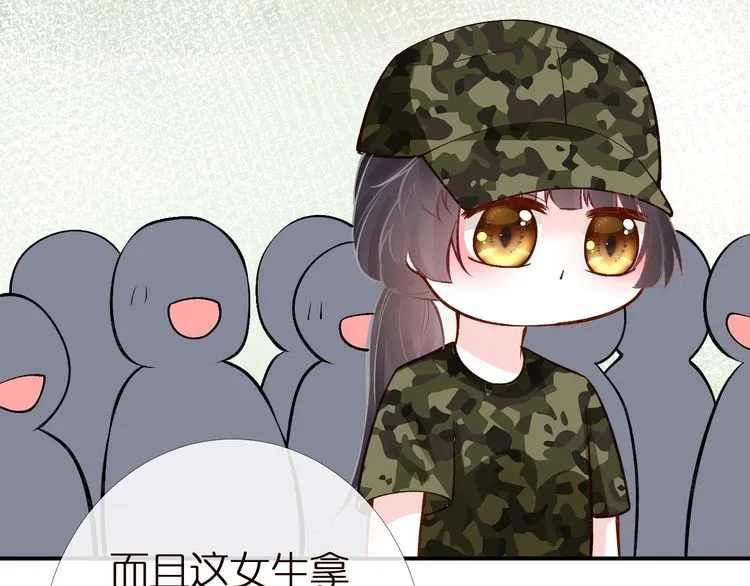 第168 八卦的闵叔叔 第23页