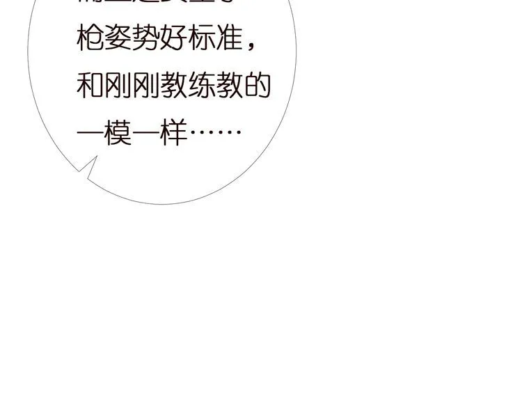 第168 八卦的闵叔叔 第24页