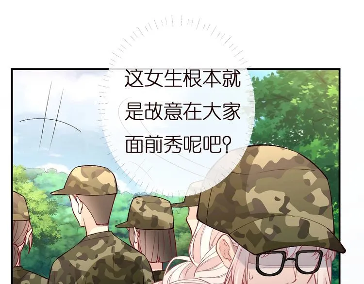 第168 八卦的闵叔叔 第25页