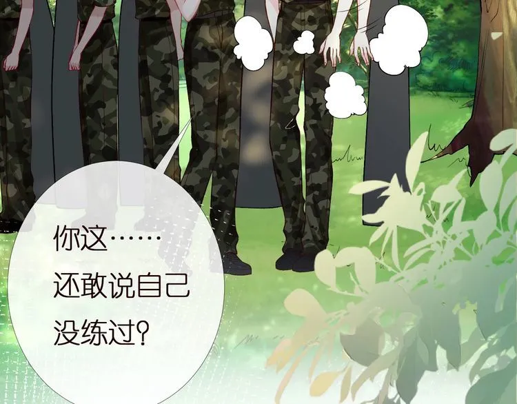 第168 八卦的闵叔叔 第28页