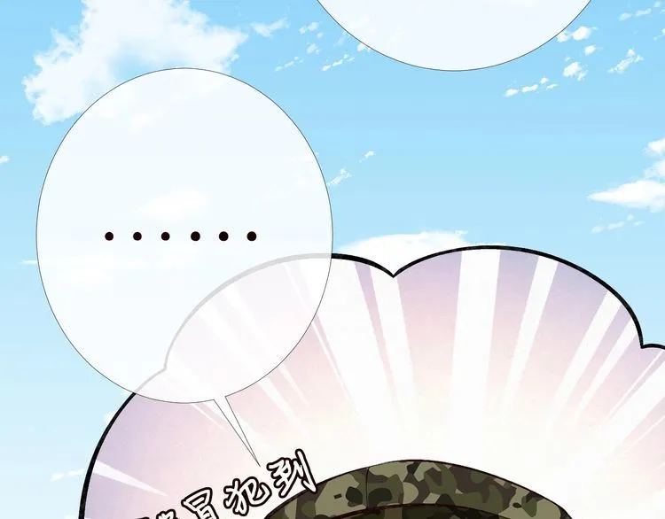 第168 八卦的闵叔叔 第31页