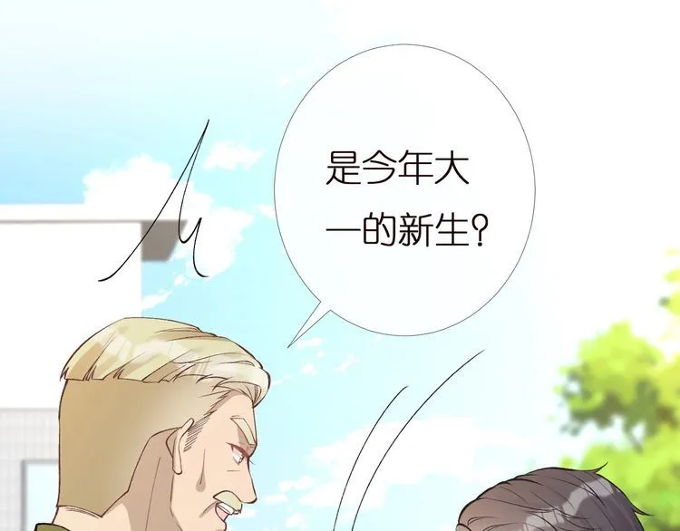 第168 八卦的闵叔叔 第45页