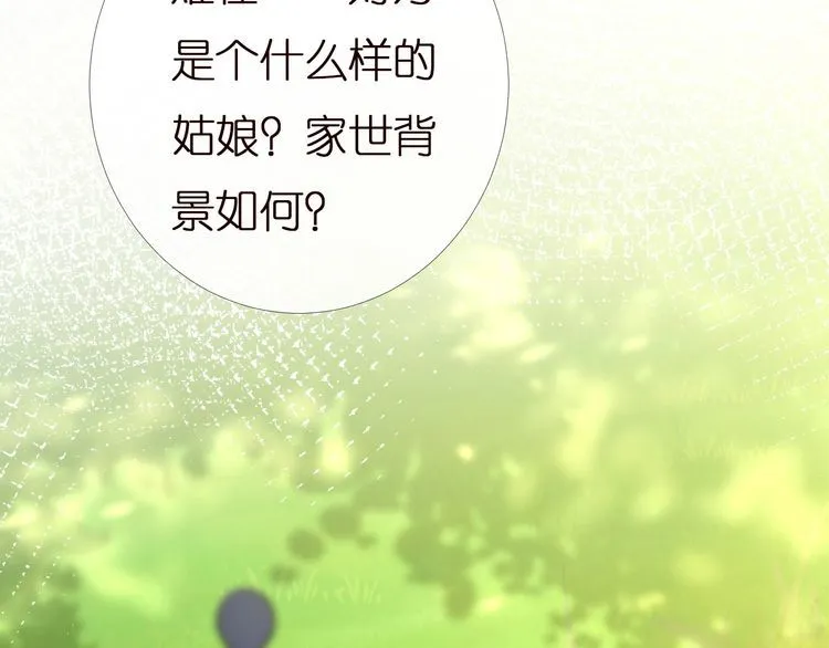 第168 八卦的闵叔叔 第47页