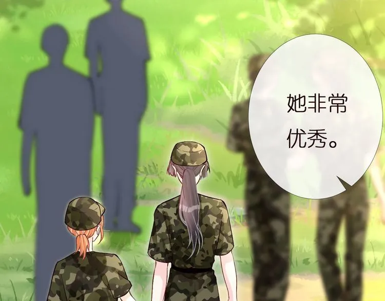 第168 八卦的闵叔叔 第48页
