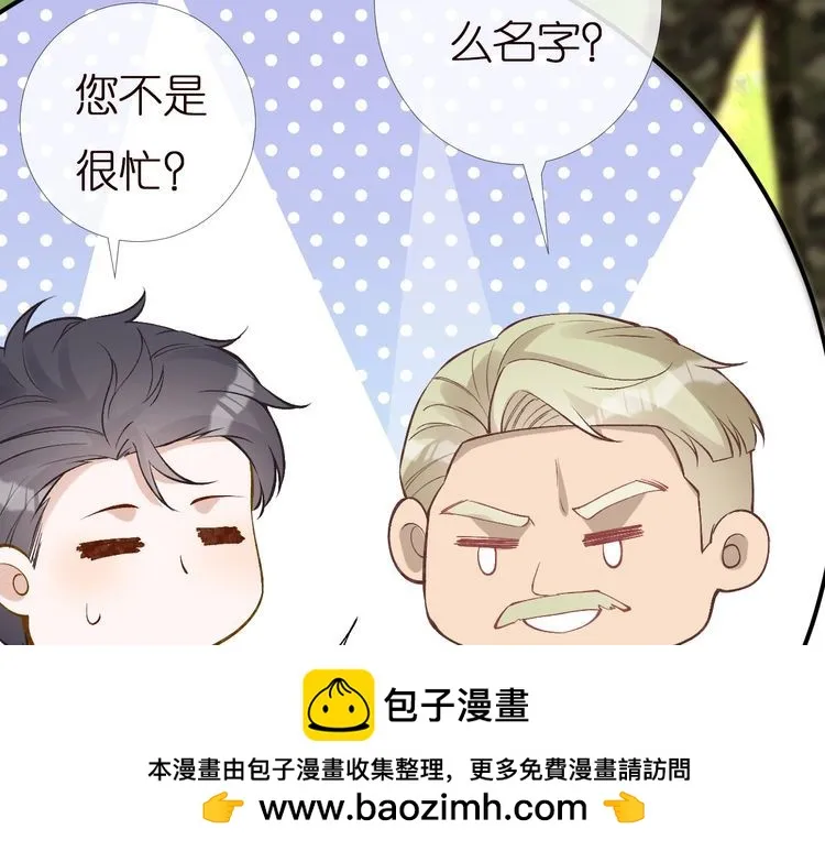 第168 八卦的闵叔叔 第50页