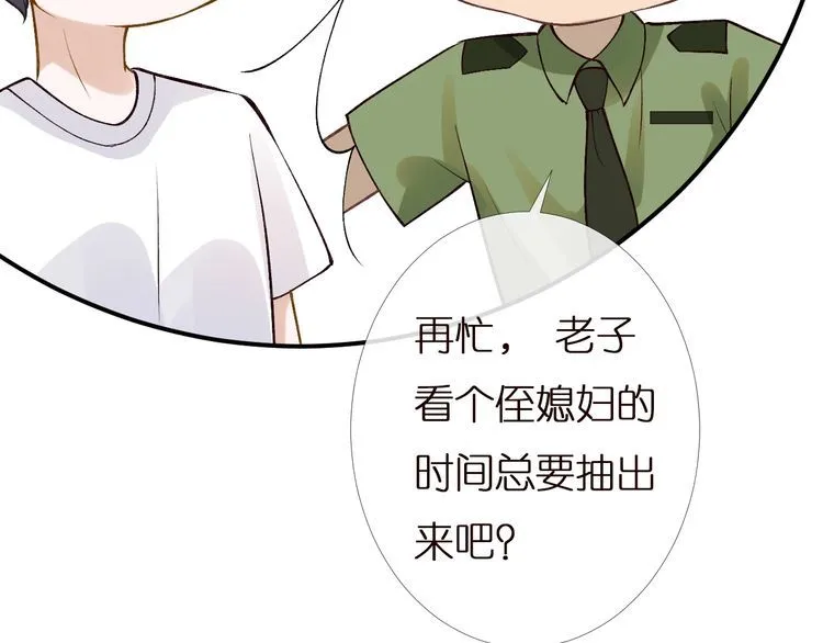 第168 八卦的闵叔叔 第51页